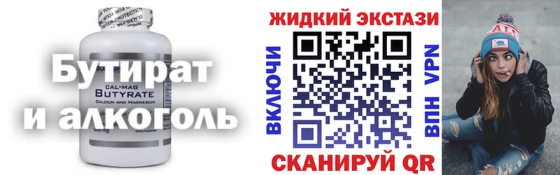 Бутират буратино Обоянь