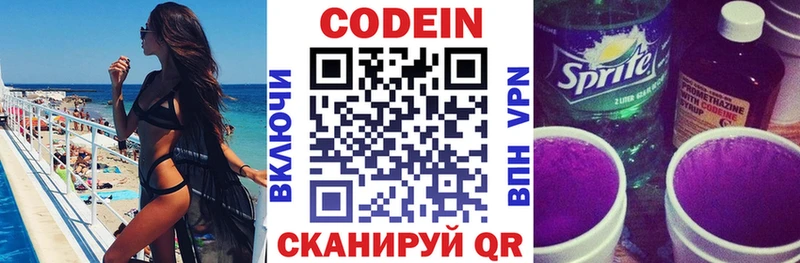 Кодеиновый сироп Lean Purple Drank кракен как зайти Обоянь