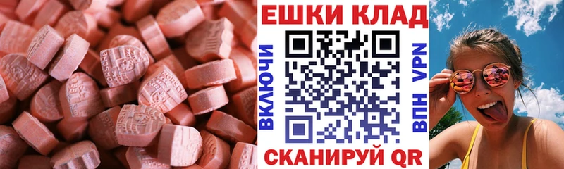 Ecstasy круглые  mega ТОР  Обоянь 