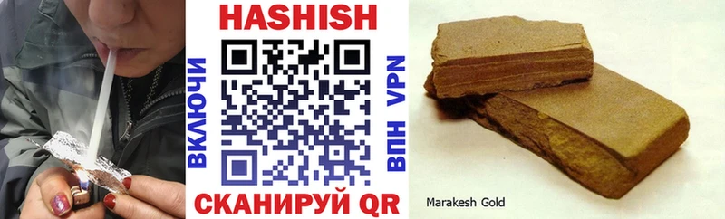 купить  цена  Обоянь  Гашиш hashish 