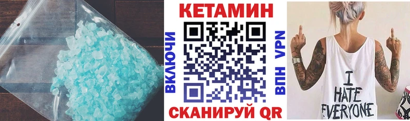 Кетамин VHQ купить цена Обоянь