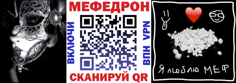 МЕФ кристаллы  Обоянь 