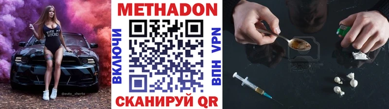 МЕТАДОН кристалл  ОМГ ОМГ ССЫЛКА  Обоянь 