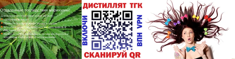 купить наркотик Обоянь Дистиллят ТГК вейп